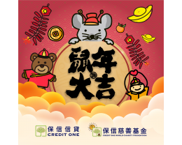 creditone 2020CNY-whats