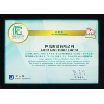 好僱主約章2020