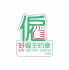Good Employer Charter 2020 Logo_colour